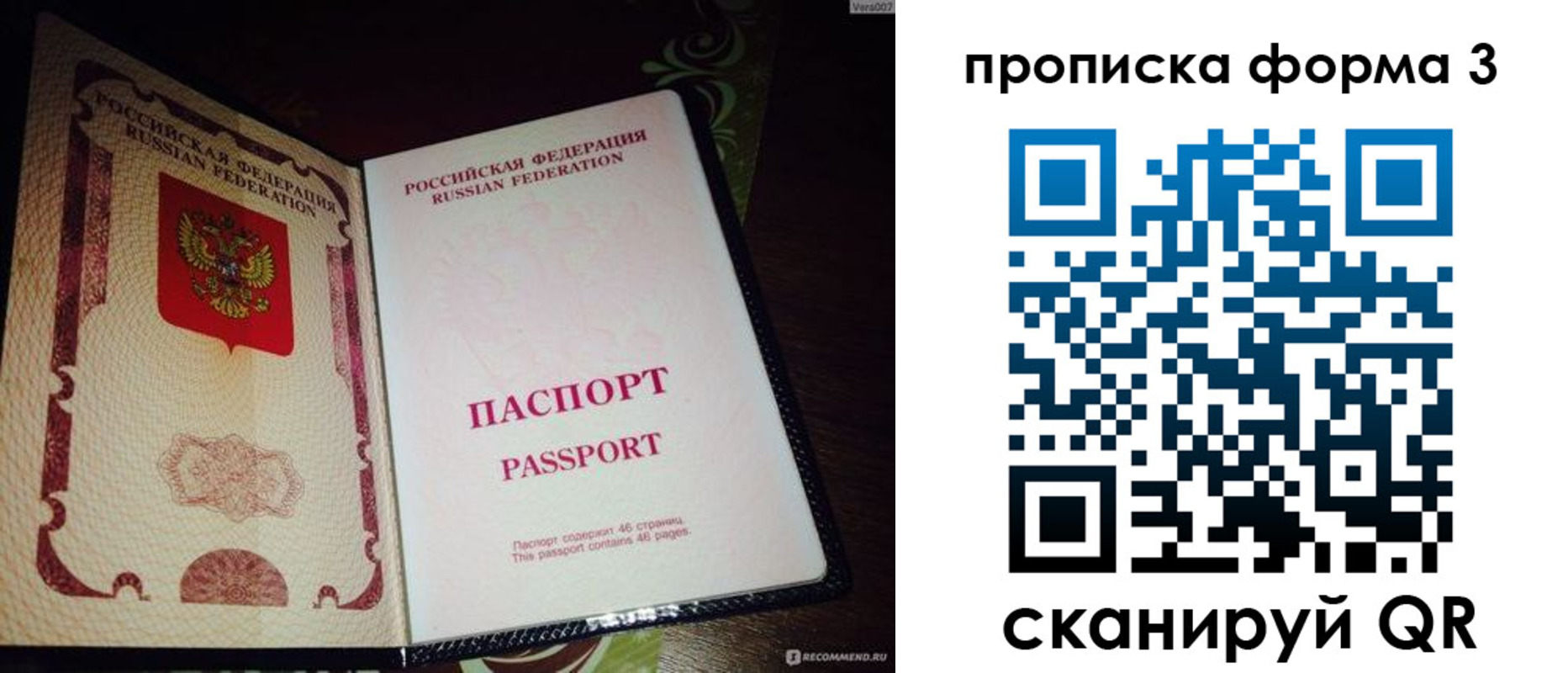 прописка для военкомата в Малоярославце