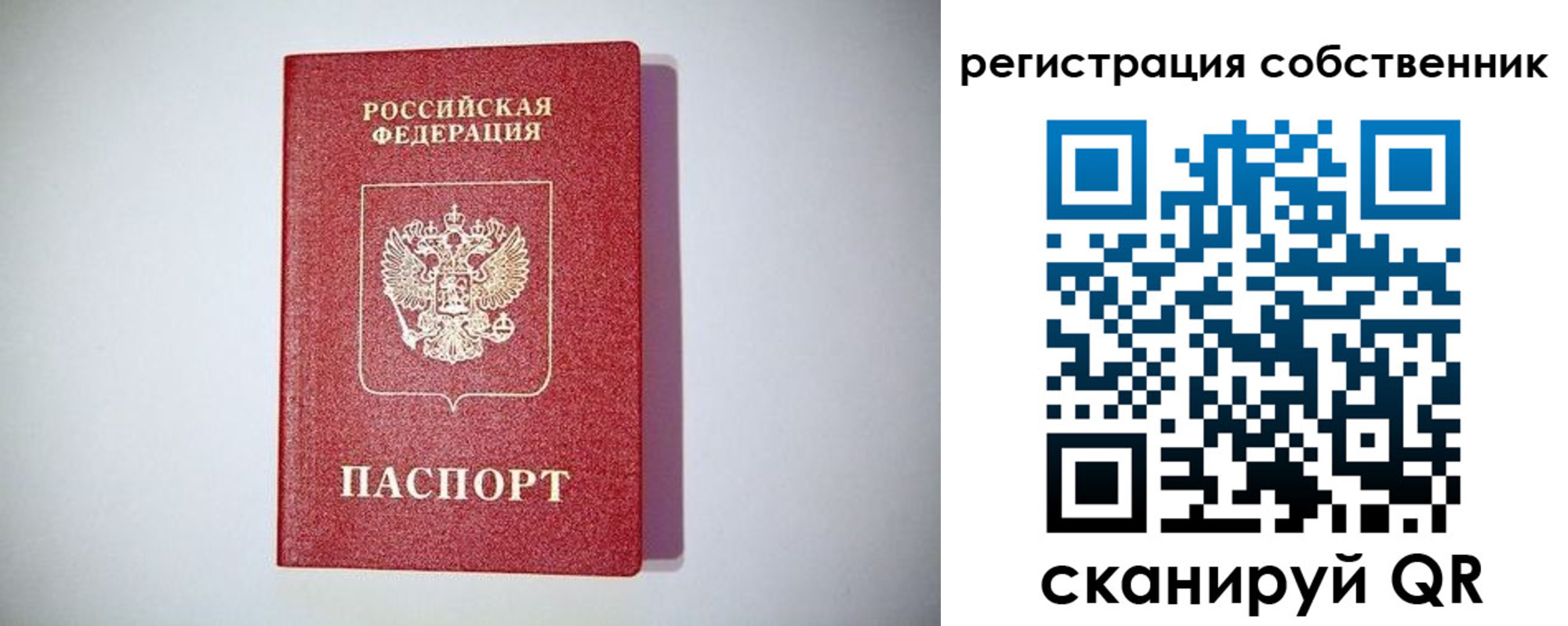 временная регистрация для школы в Малоярославце