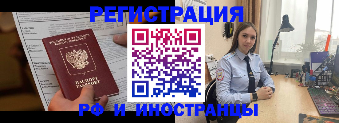 временная регистрация 2025 в Малоярославце