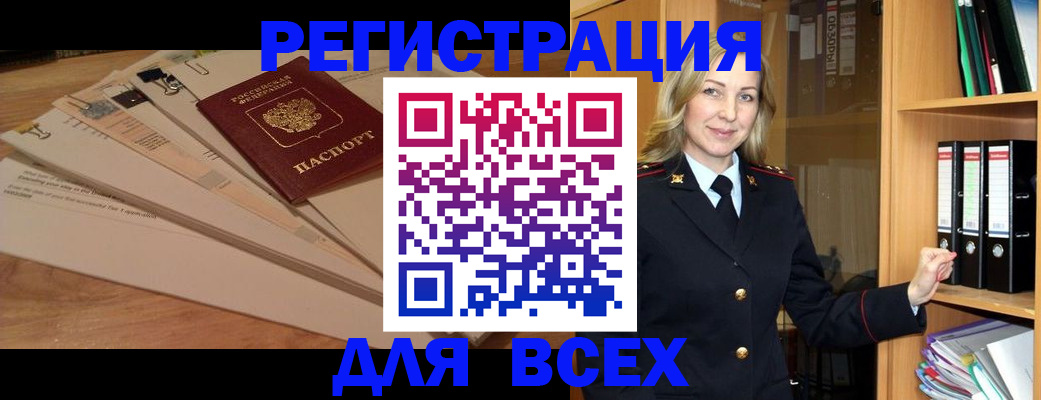 прописка законно в Малоярославце