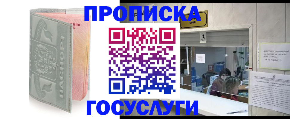 прописка законно в Малоярославце
