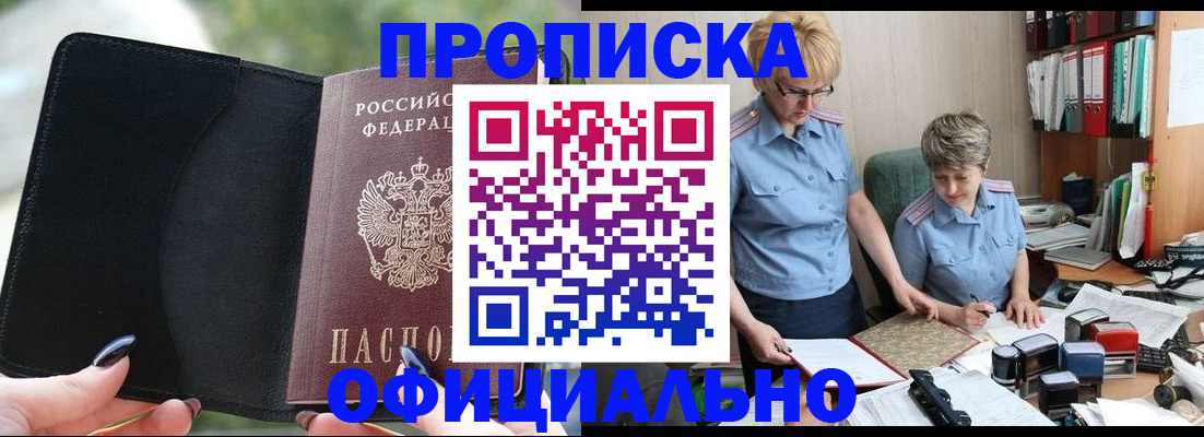 прописка иностранных граждан в Малоярославце
